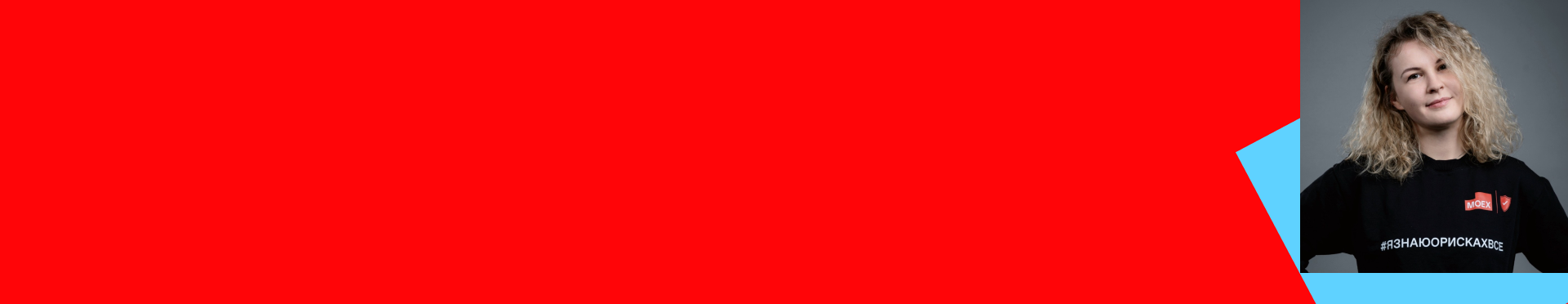 Даша Демидова