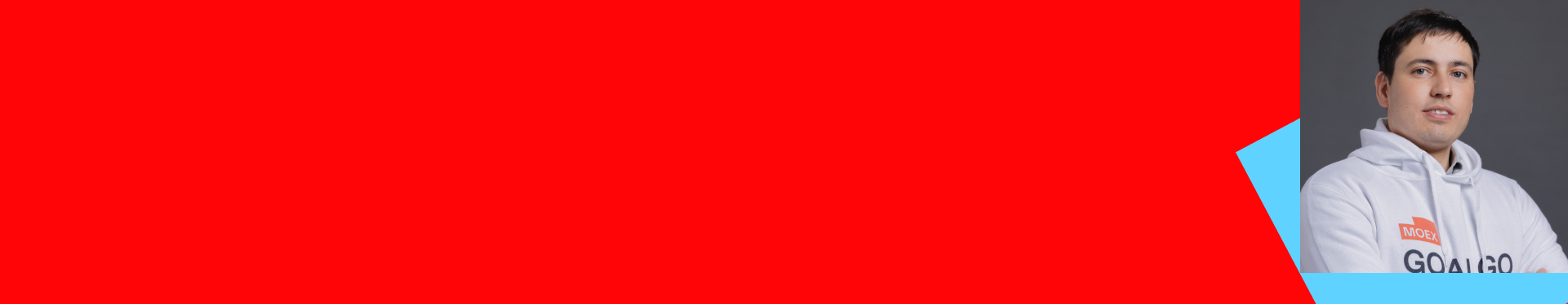 Тимур Реджепов